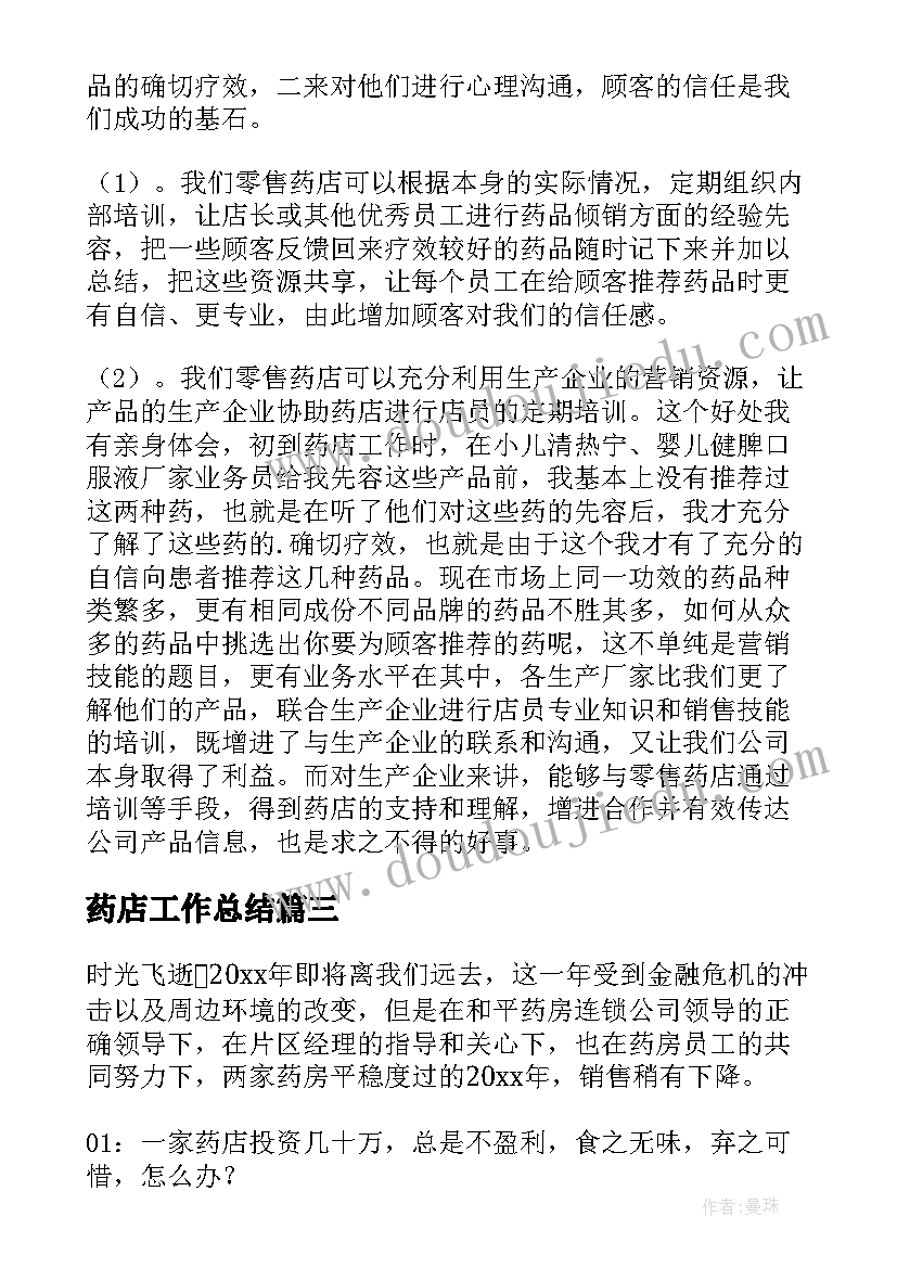 大班四季娃娃教学反思(通用5篇)