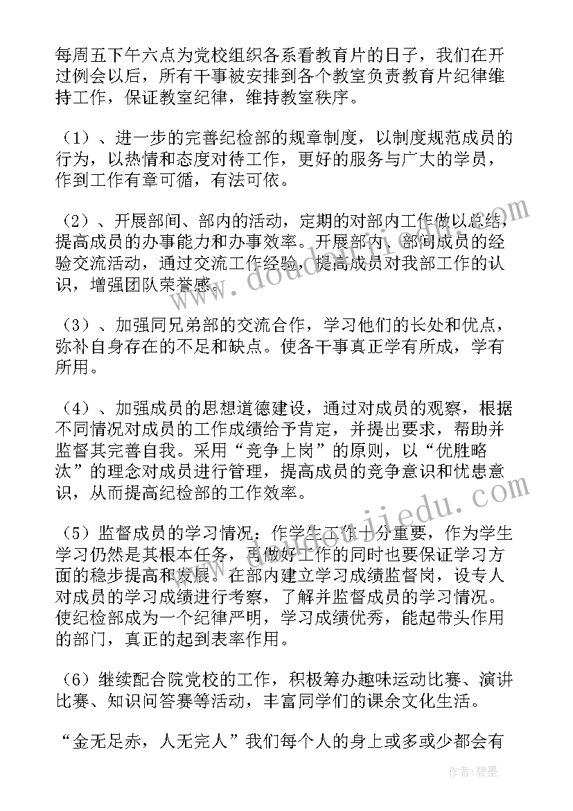 武清区政府报告 局驻村工作总结工作总结(优秀8篇)