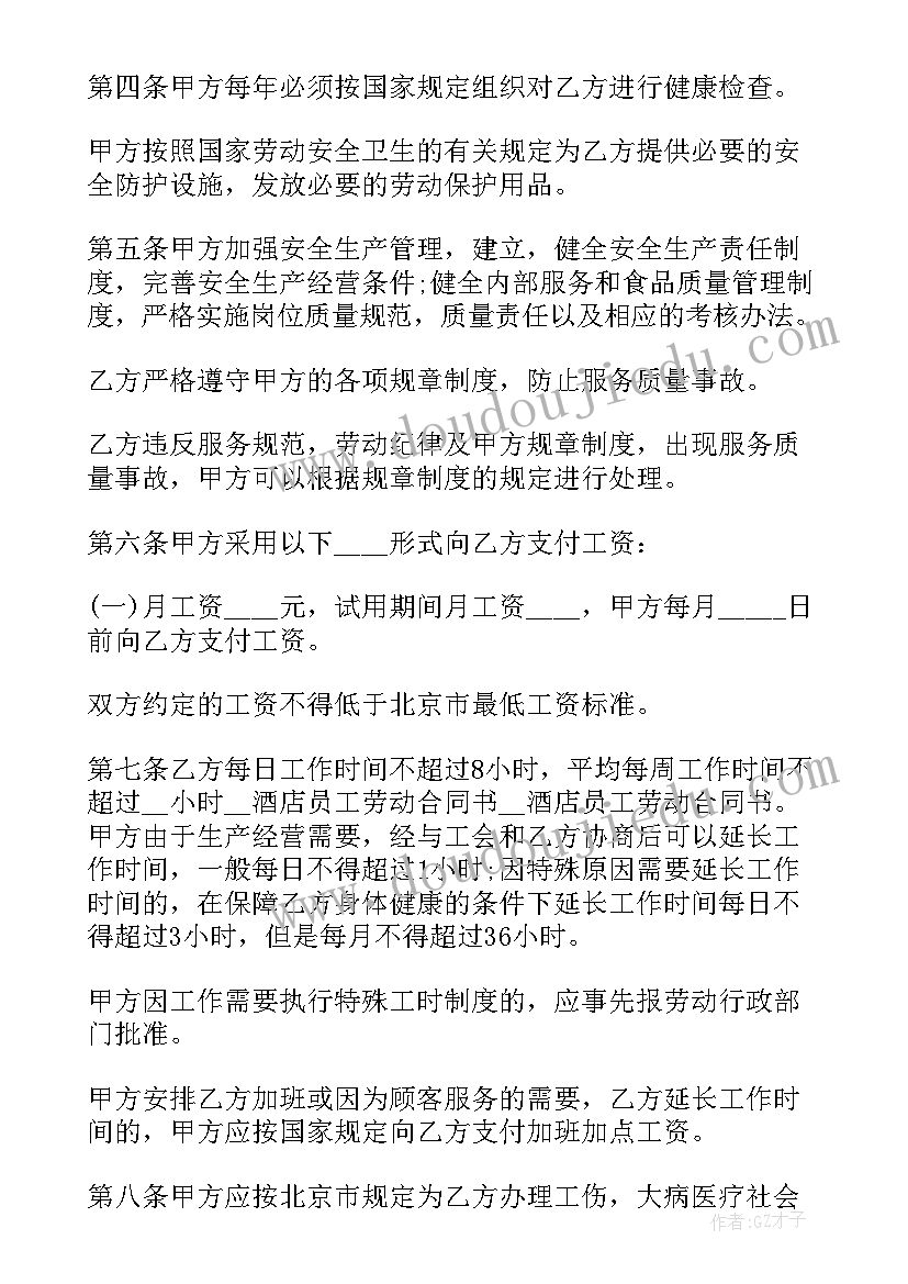 2023年幼儿园大班户外体育活动方案 大班户外体育活动活动方案(汇总9篇)