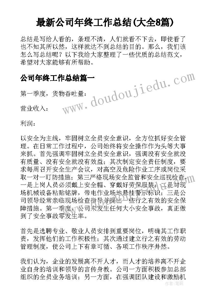 最新精彩极了和糟糕透了教学反思(实用10篇)