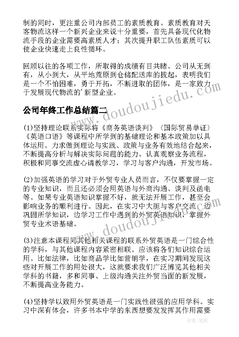 最新精彩极了和糟糕透了教学反思(实用10篇)