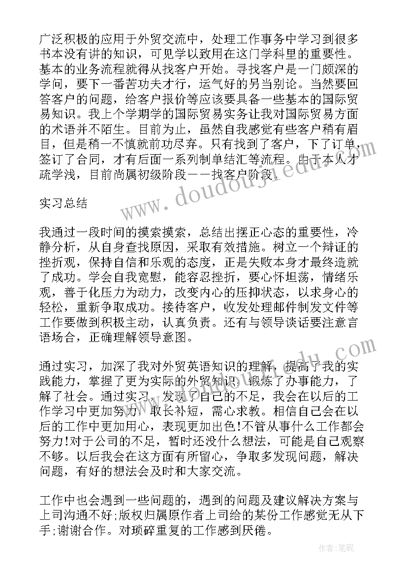 最新精彩极了和糟糕透了教学反思(实用10篇)