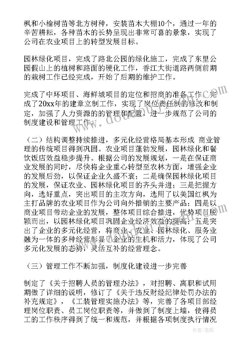 最新精彩极了和糟糕透了教学反思(实用10篇)