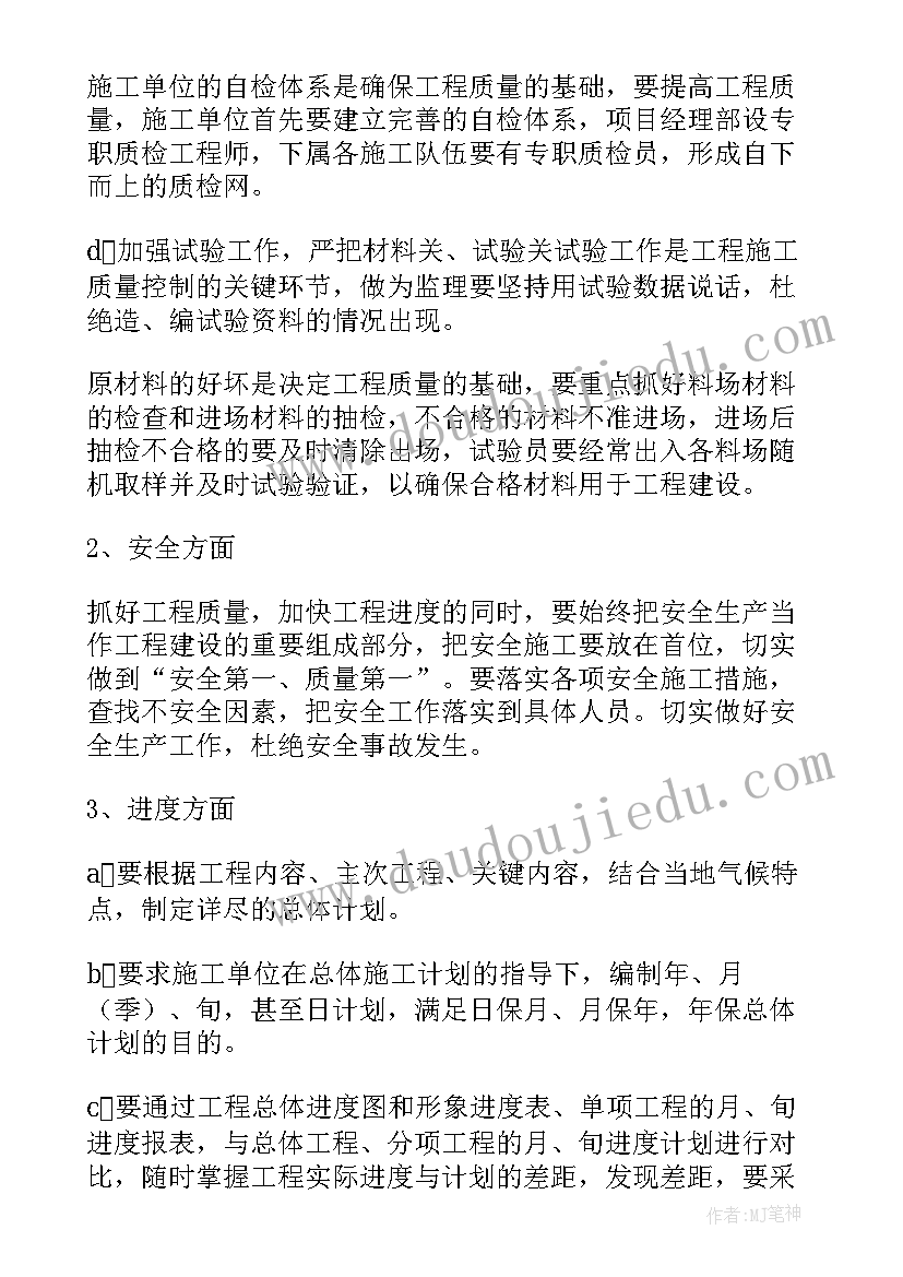 监理工作总结报告内容(优秀7篇)