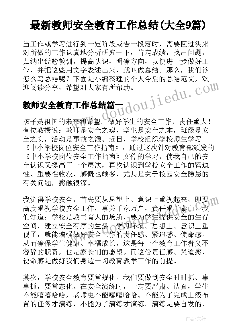 2023年幼儿园小班升中班安全计划及措施(模板7篇)