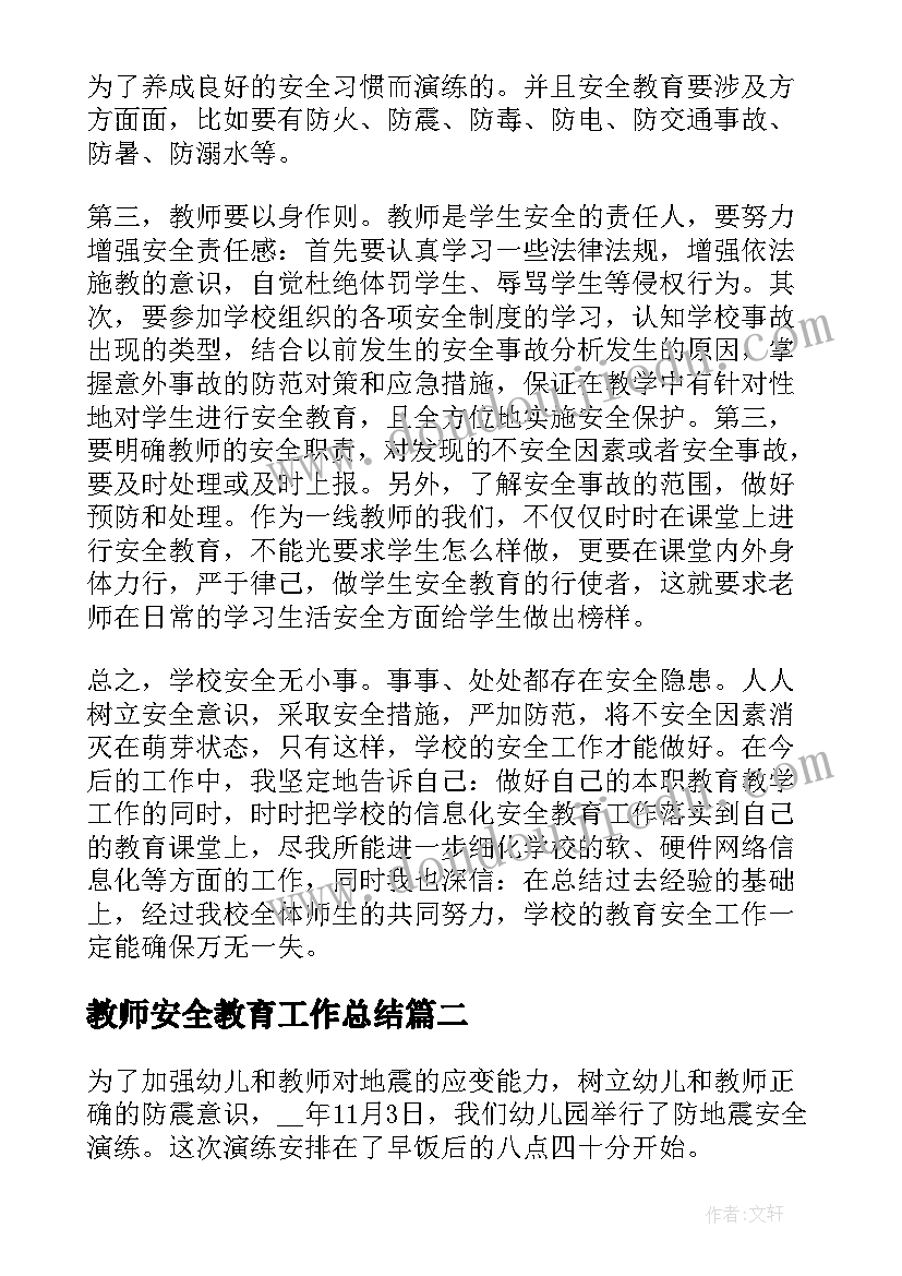 2023年幼儿园小班升中班安全计划及措施(模板7篇)