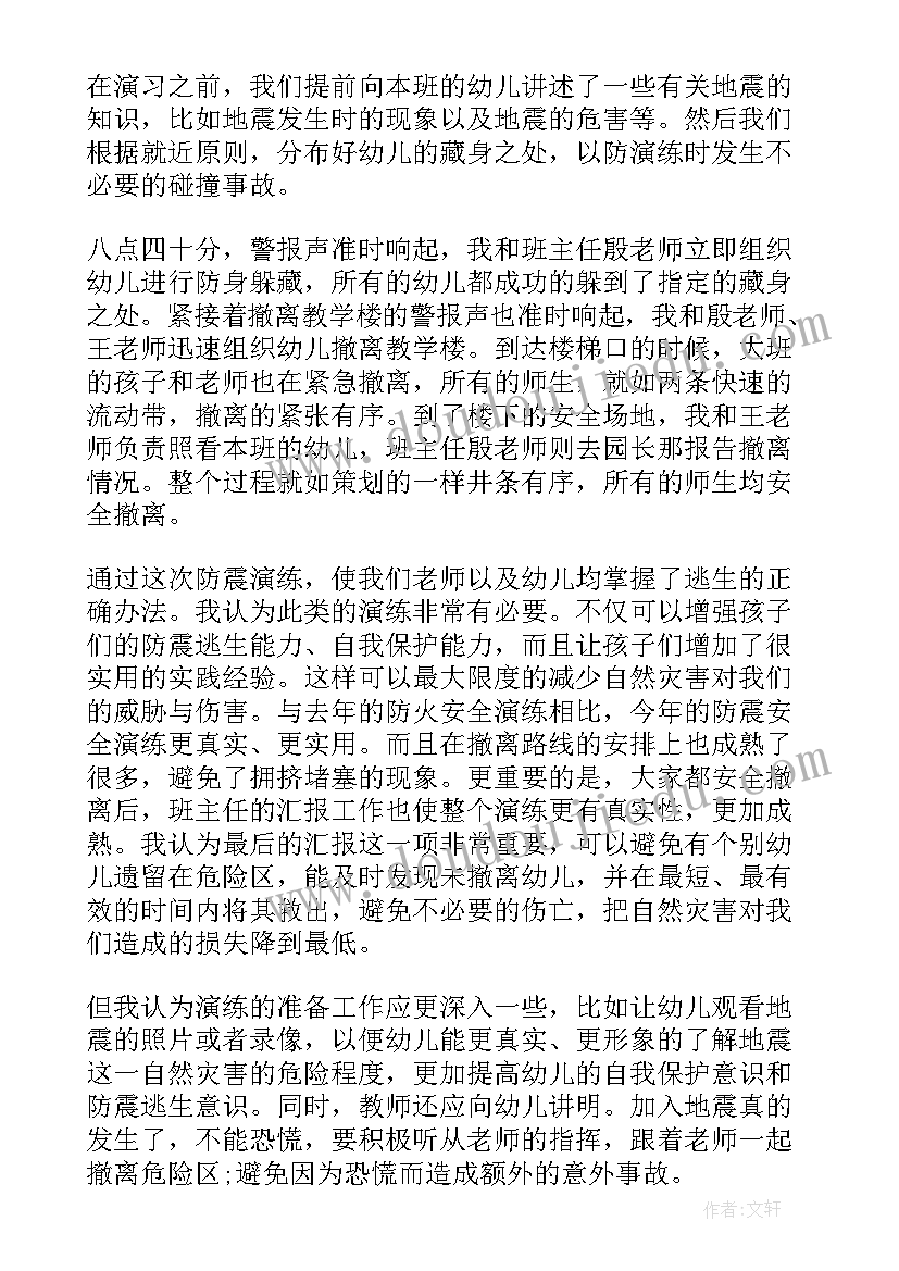 2023年幼儿园小班升中班安全计划及措施(模板7篇)