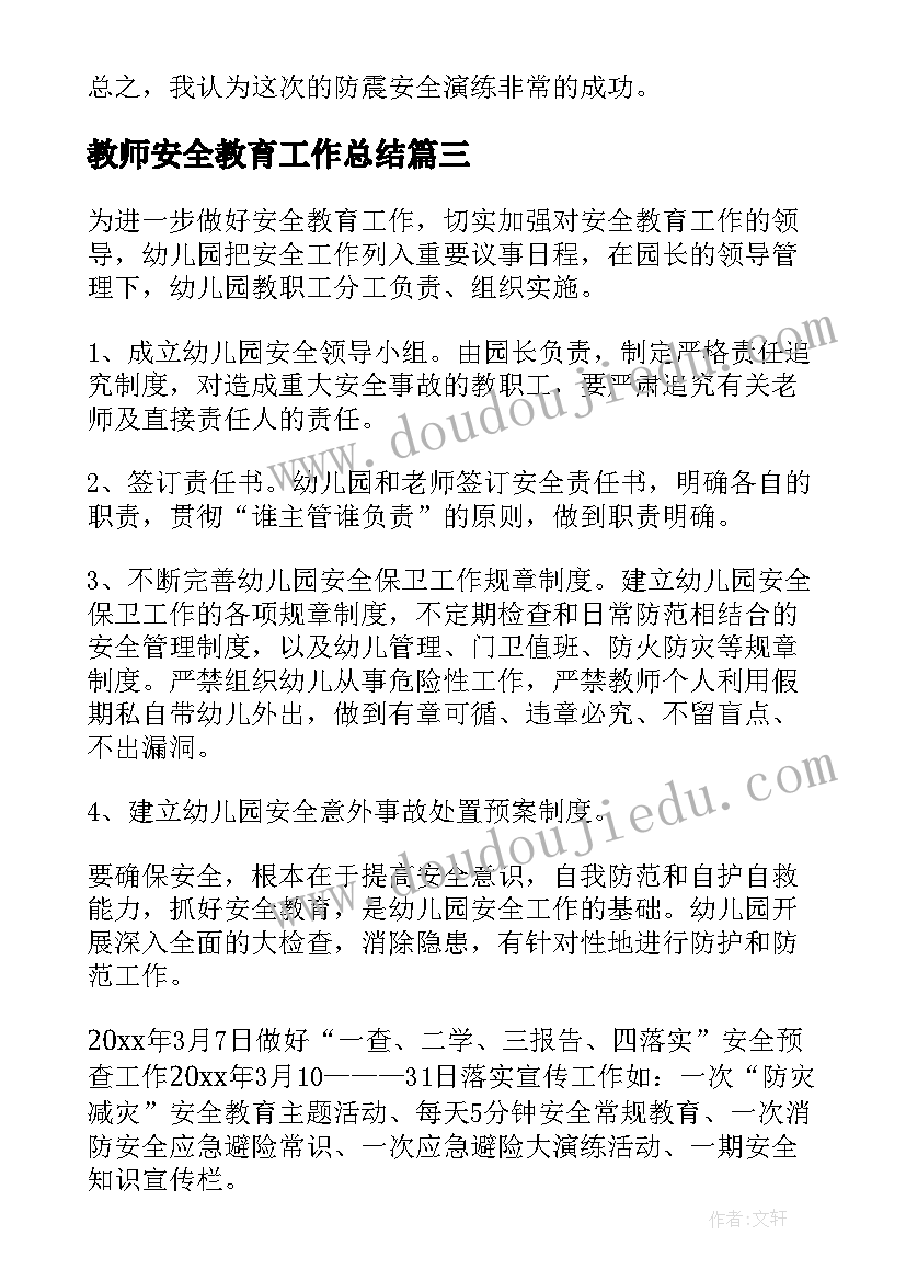 2023年幼儿园小班升中班安全计划及措施(模板7篇)