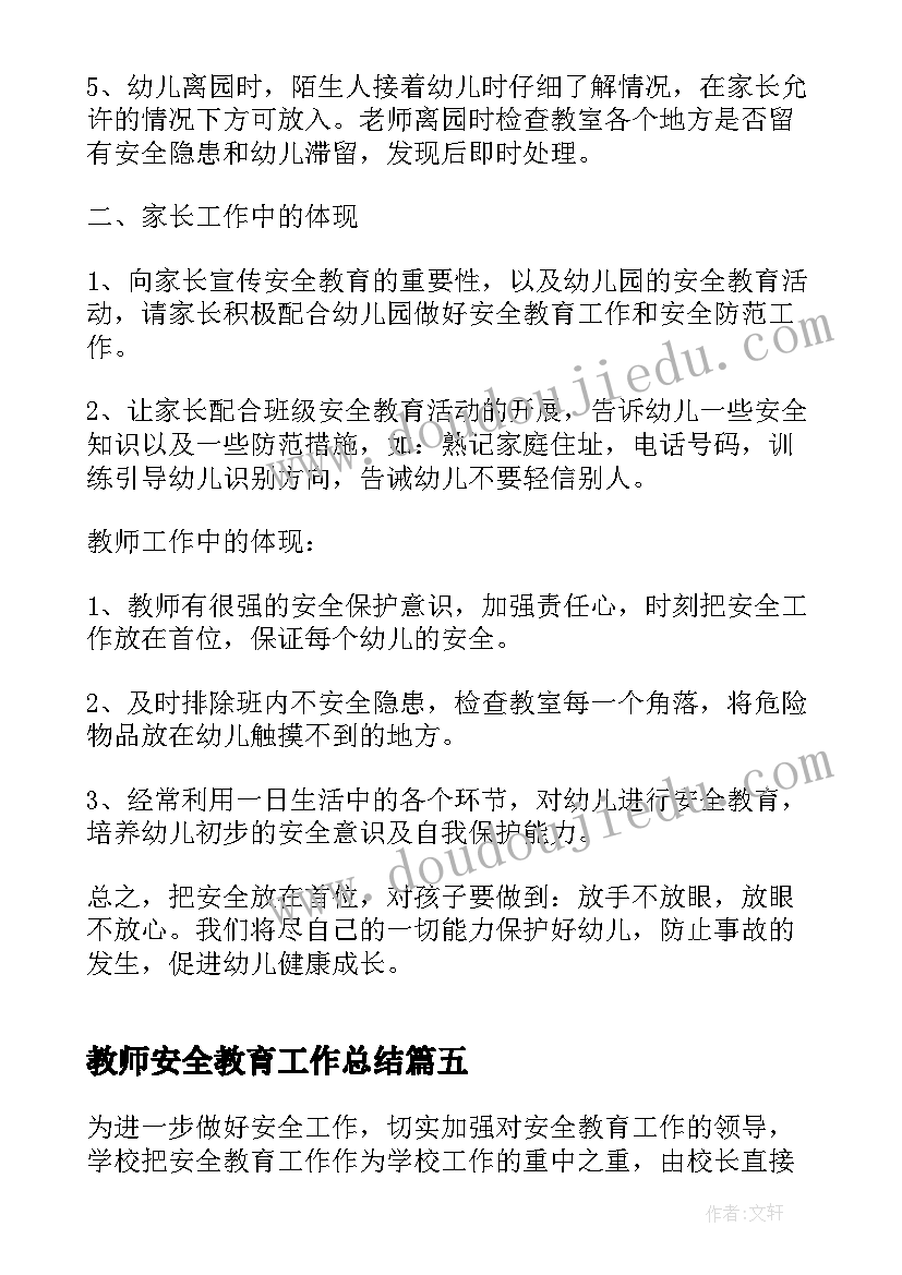 2023年幼儿园小班升中班安全计划及措施(模板7篇)