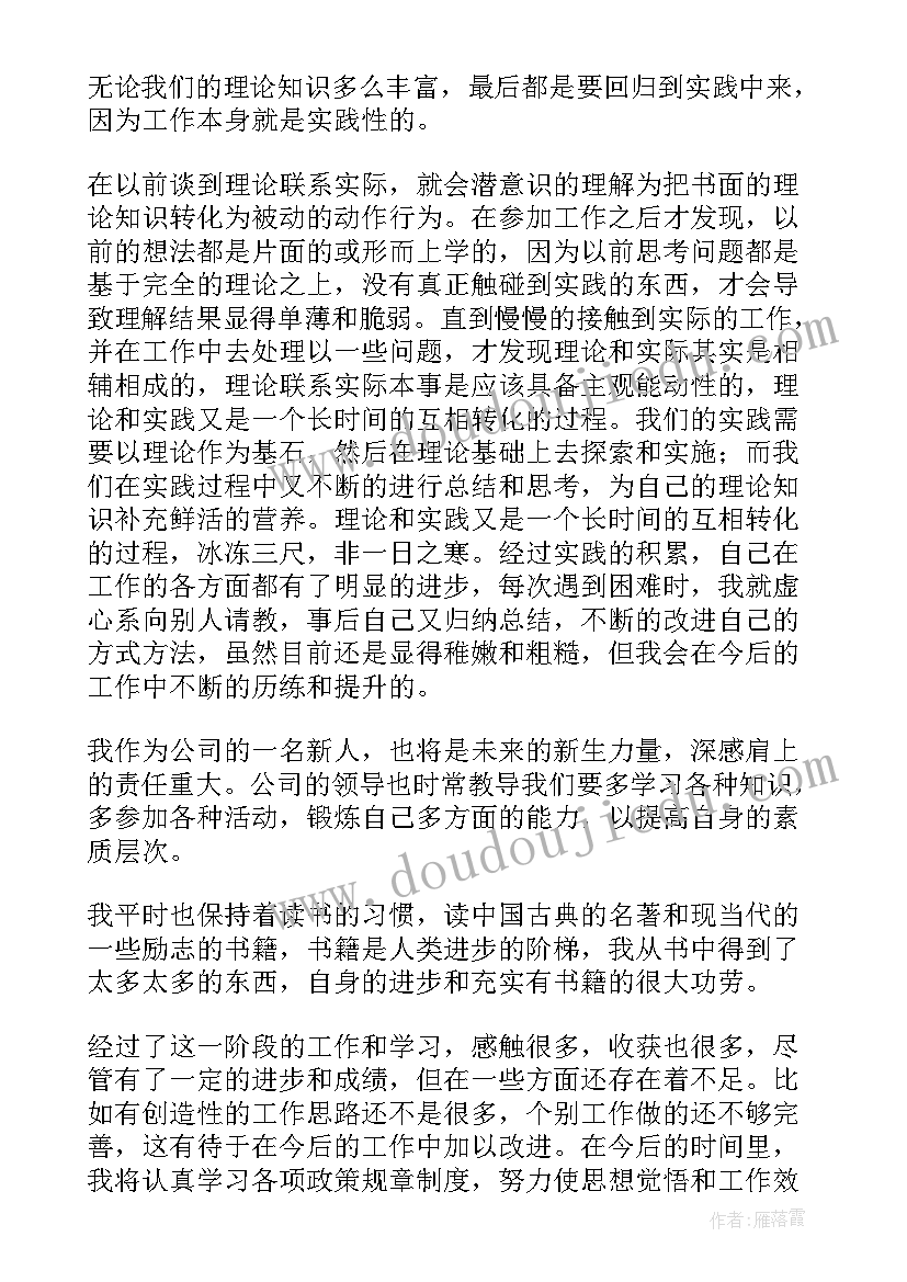 2023年车检员年终工作总结报告(模板7篇)