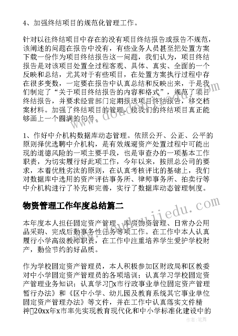 2023年幼儿园表演教学反思中班 幼儿园教学反思(通用10篇)