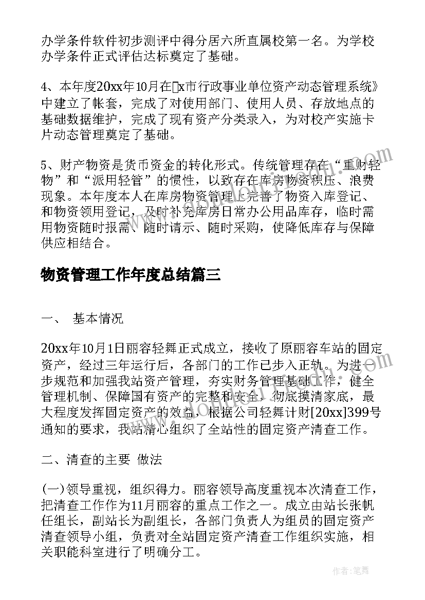 2023年幼儿园表演教学反思中班 幼儿园教学反思(通用10篇)