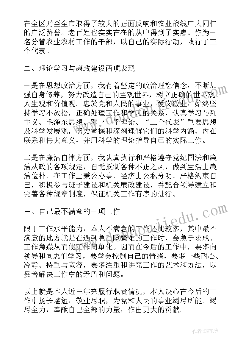 2023年名师评价意见 乡镇领导评价教学工作总结(模板5篇)