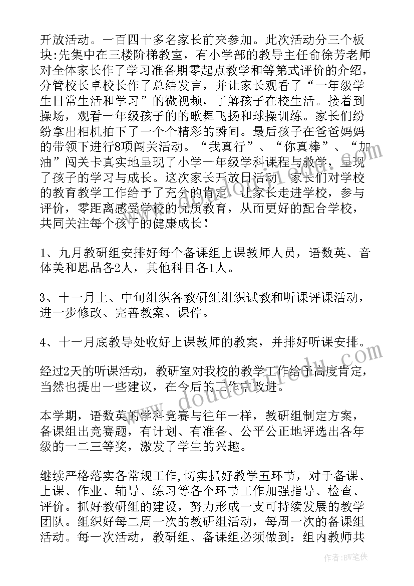 2023年名师评价意见 乡镇领导评价教学工作总结(模板5篇)