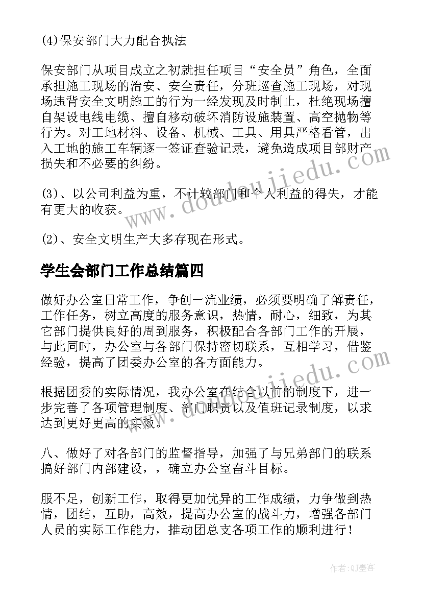 中班社会勇敢的消防员教案反思(汇总8篇)