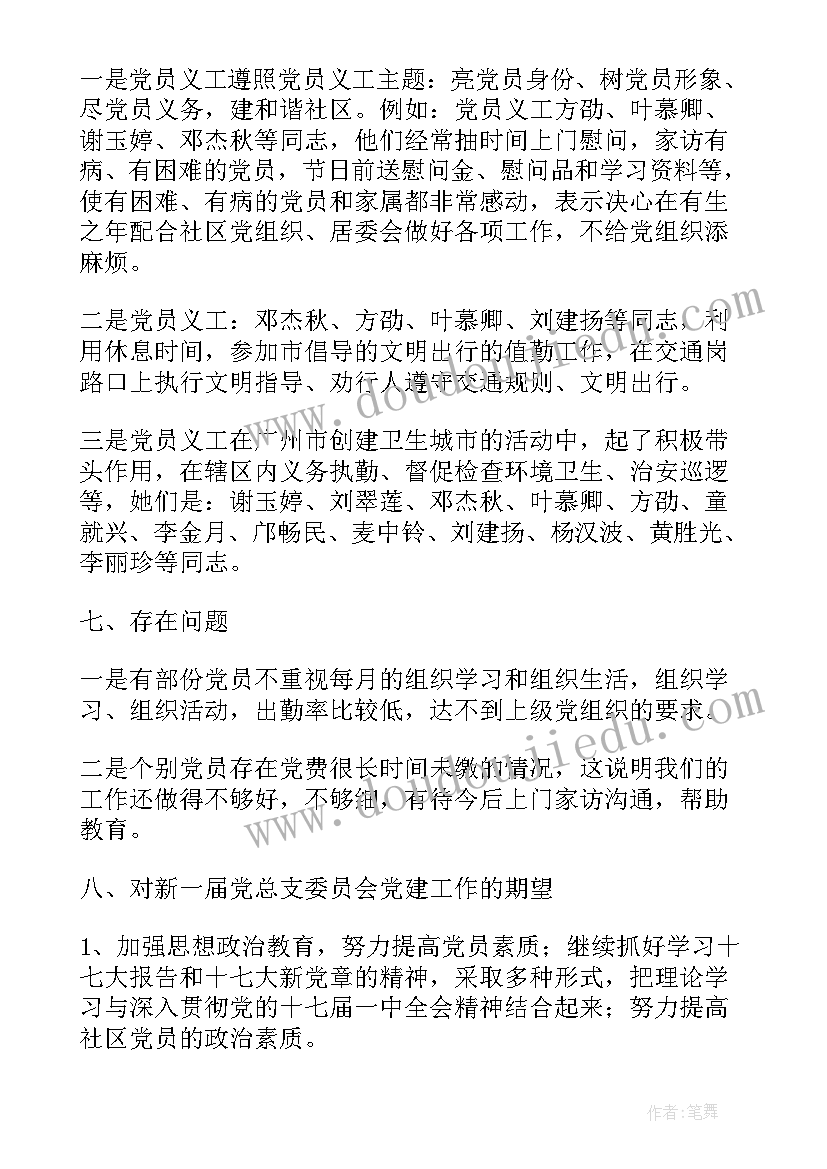 最新三年级美术魔幻的颜色教学反思 会变颜色的房子教学反思(实用5篇)