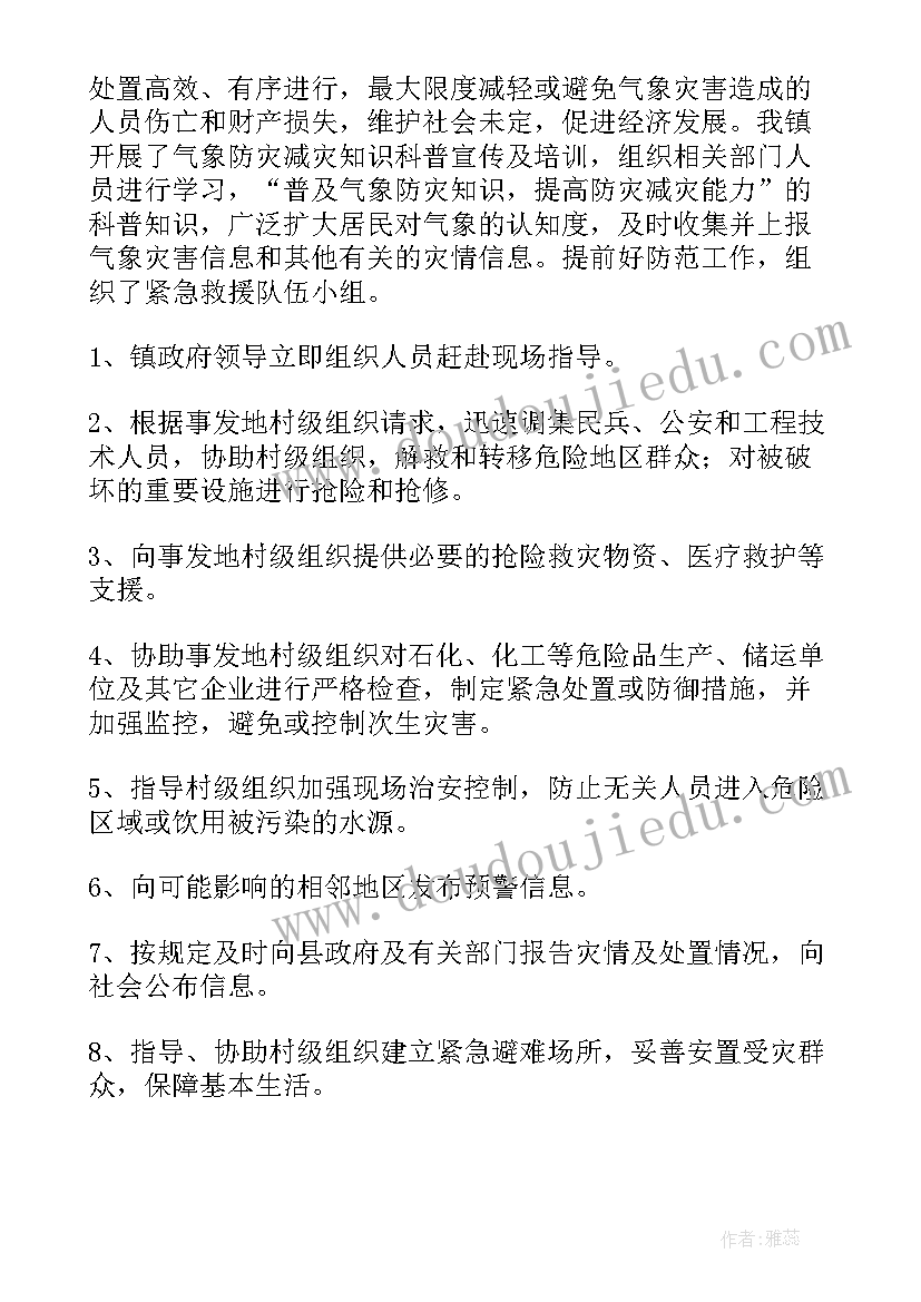 最新高校防灾减灾工作总结 防灾减灾工作总结(模板5篇)