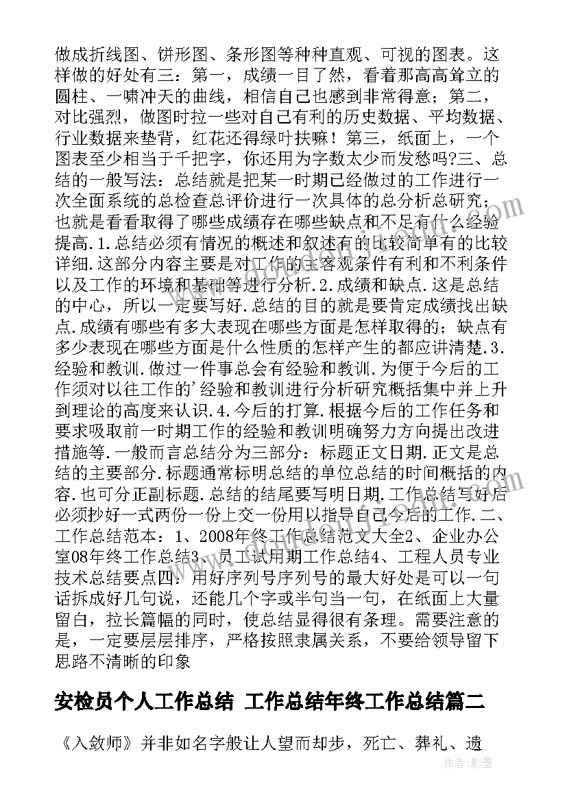 2023年生气虫上天教学反思 生气汤教学反思(通用5篇)