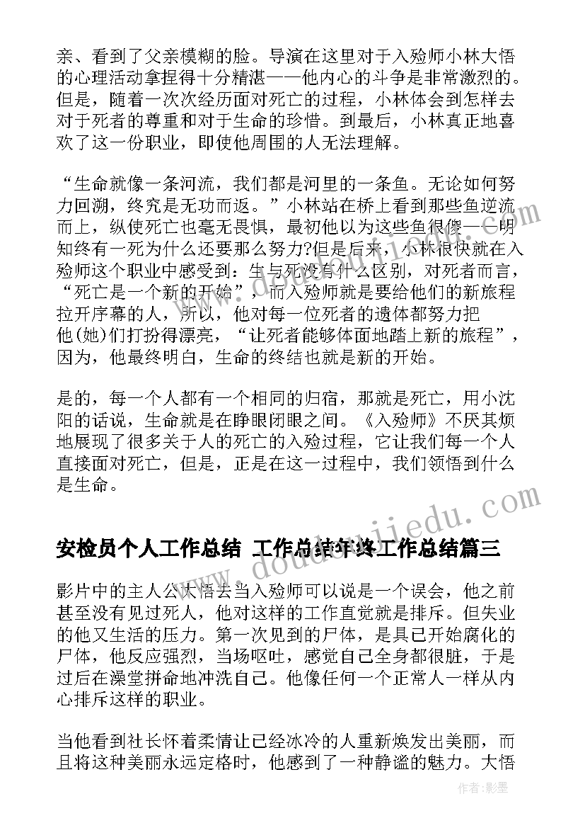 2023年生气虫上天教学反思 生气汤教学反思(通用5篇)