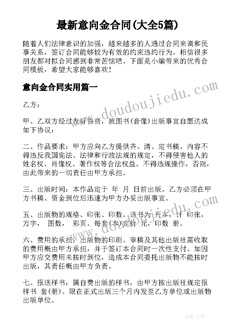 2023年武术校本课程活动方案设计(优秀5篇)