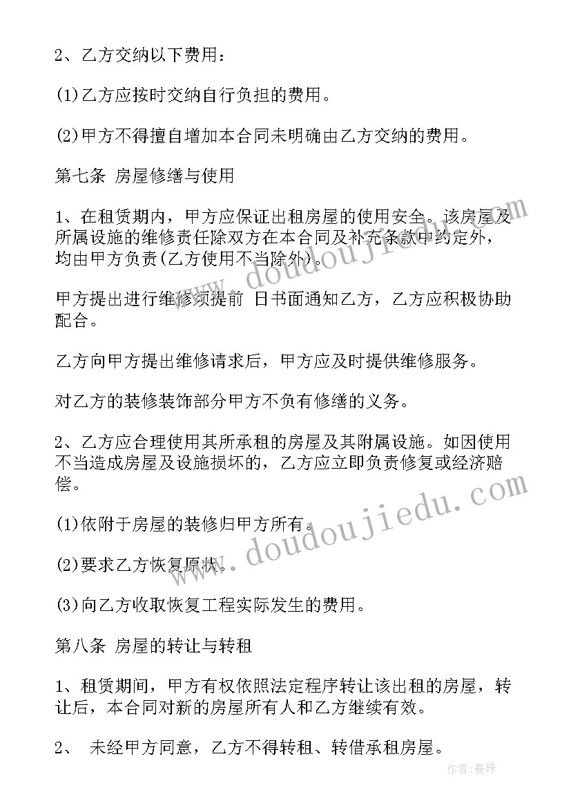 2023年解除房屋托管合同 解约房屋租赁合同(精选7篇)