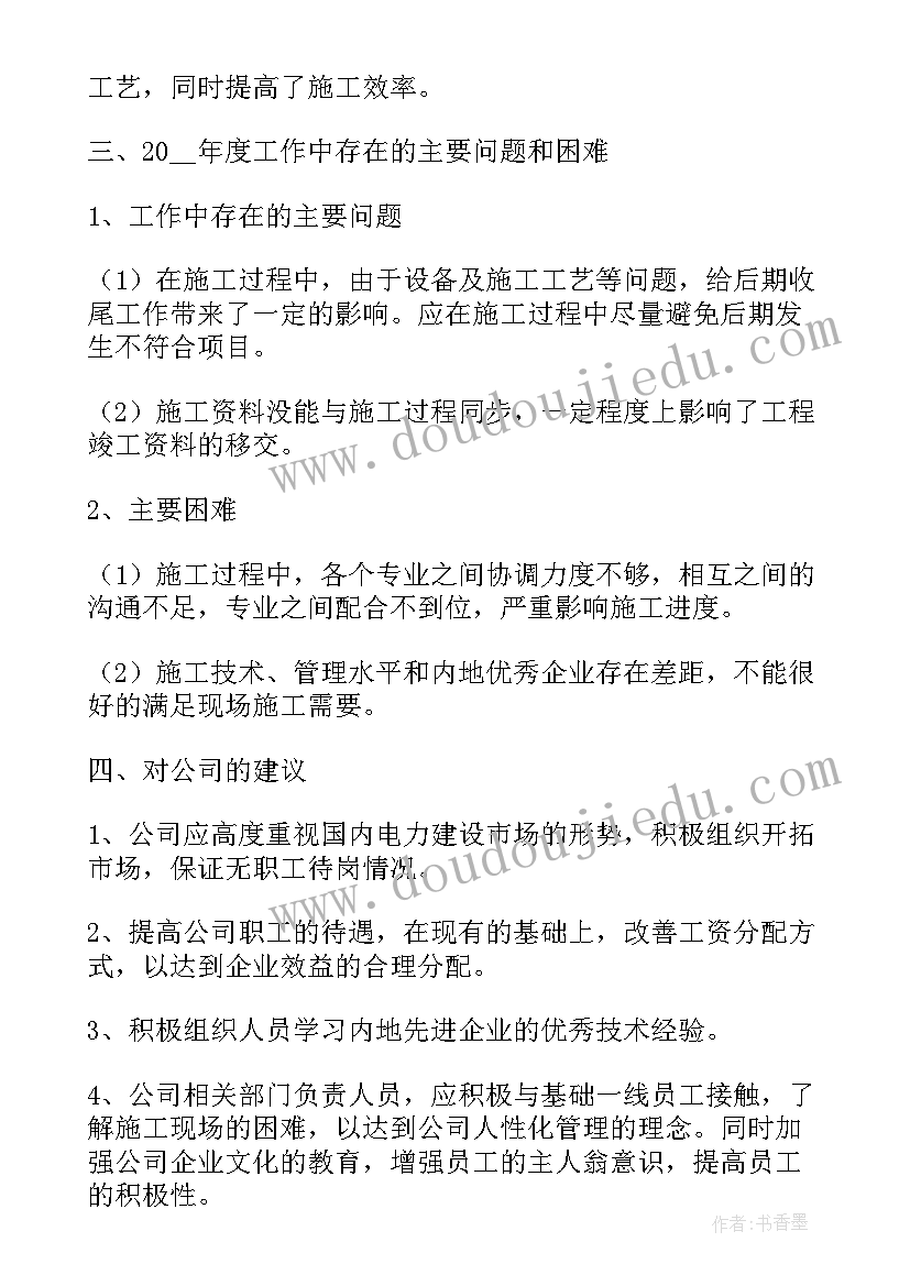 电气防寒防冻应急预案(精选5篇)