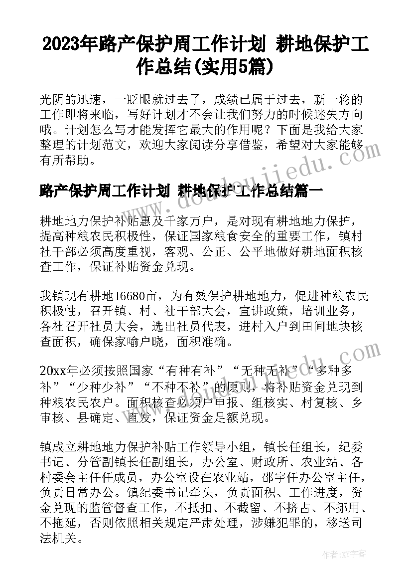 最新魔幻的颜色教学反思中班 中班科学公开课教案及教学反思会变的颜色(模板5篇)