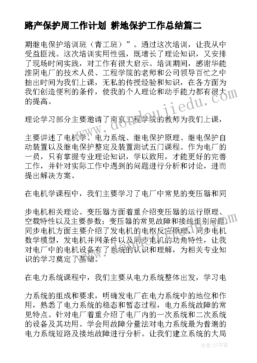 最新魔幻的颜色教学反思中班 中班科学公开课教案及教学反思会变的颜色(模板5篇)