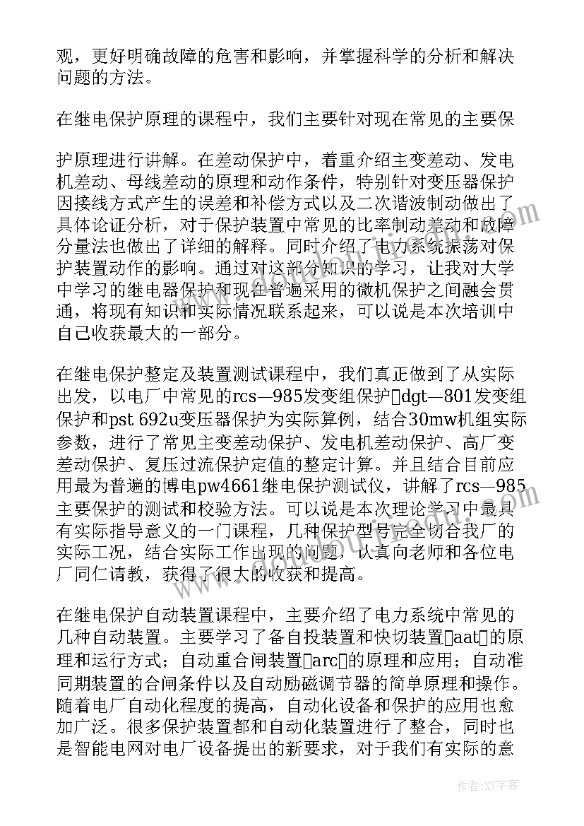 最新魔幻的颜色教学反思中班 中班科学公开课教案及教学反思会变的颜色(模板5篇)