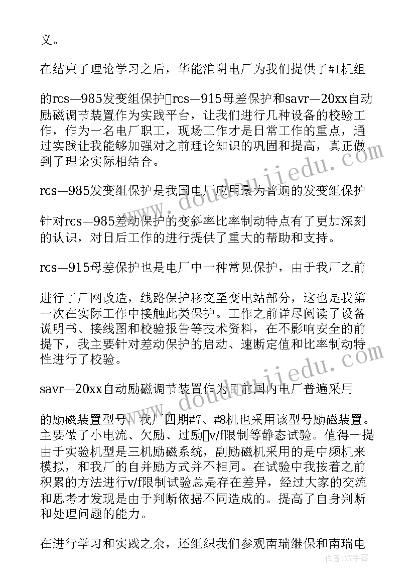 最新魔幻的颜色教学反思中班 中班科学公开课教案及教学反思会变的颜色(模板5篇)