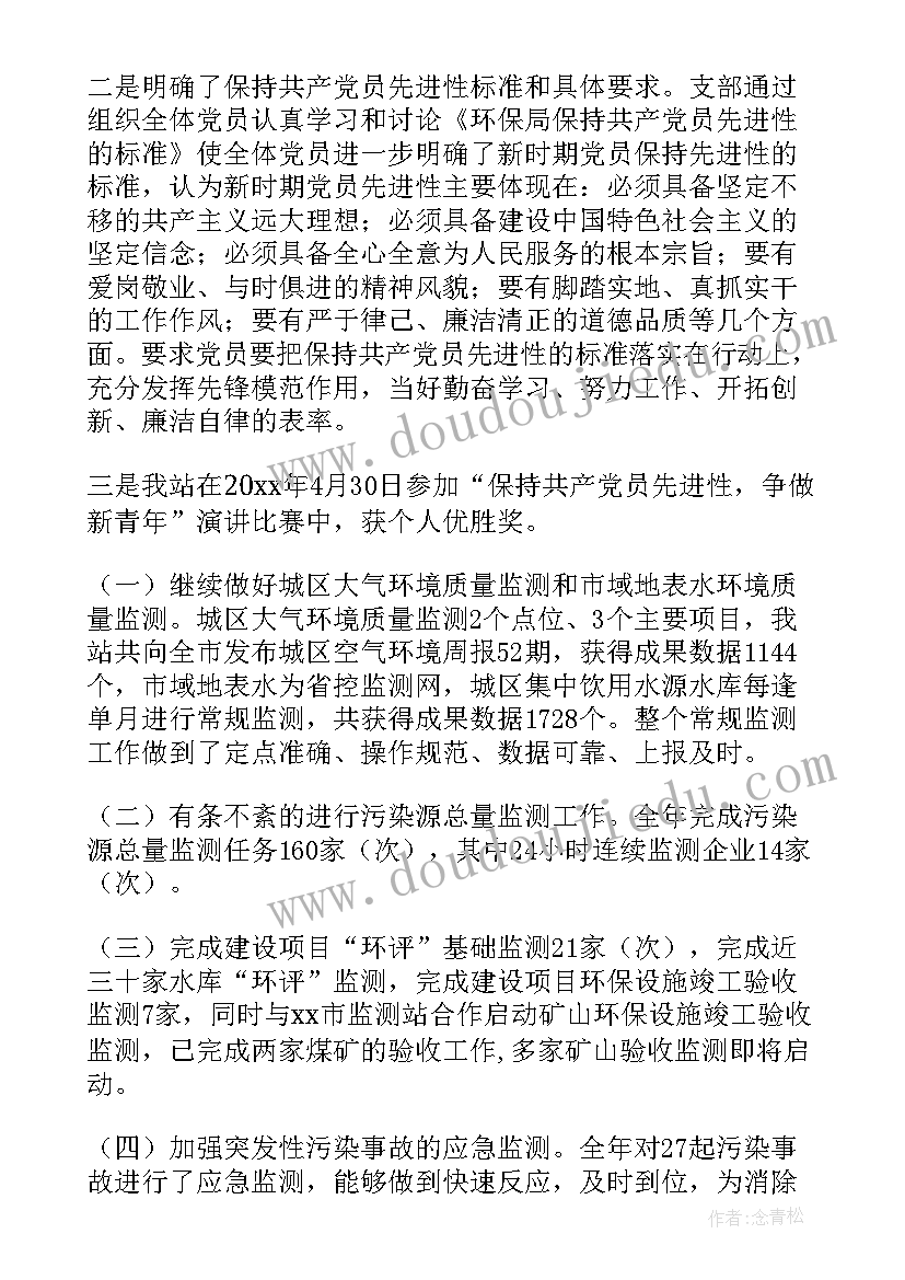 2023年环境监测站仪器室工作总结 仪器室工作总结(大全7篇)