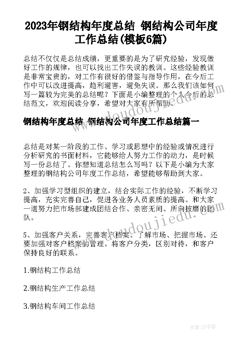 2023年诫子书教学反思改进措施(优质9篇)