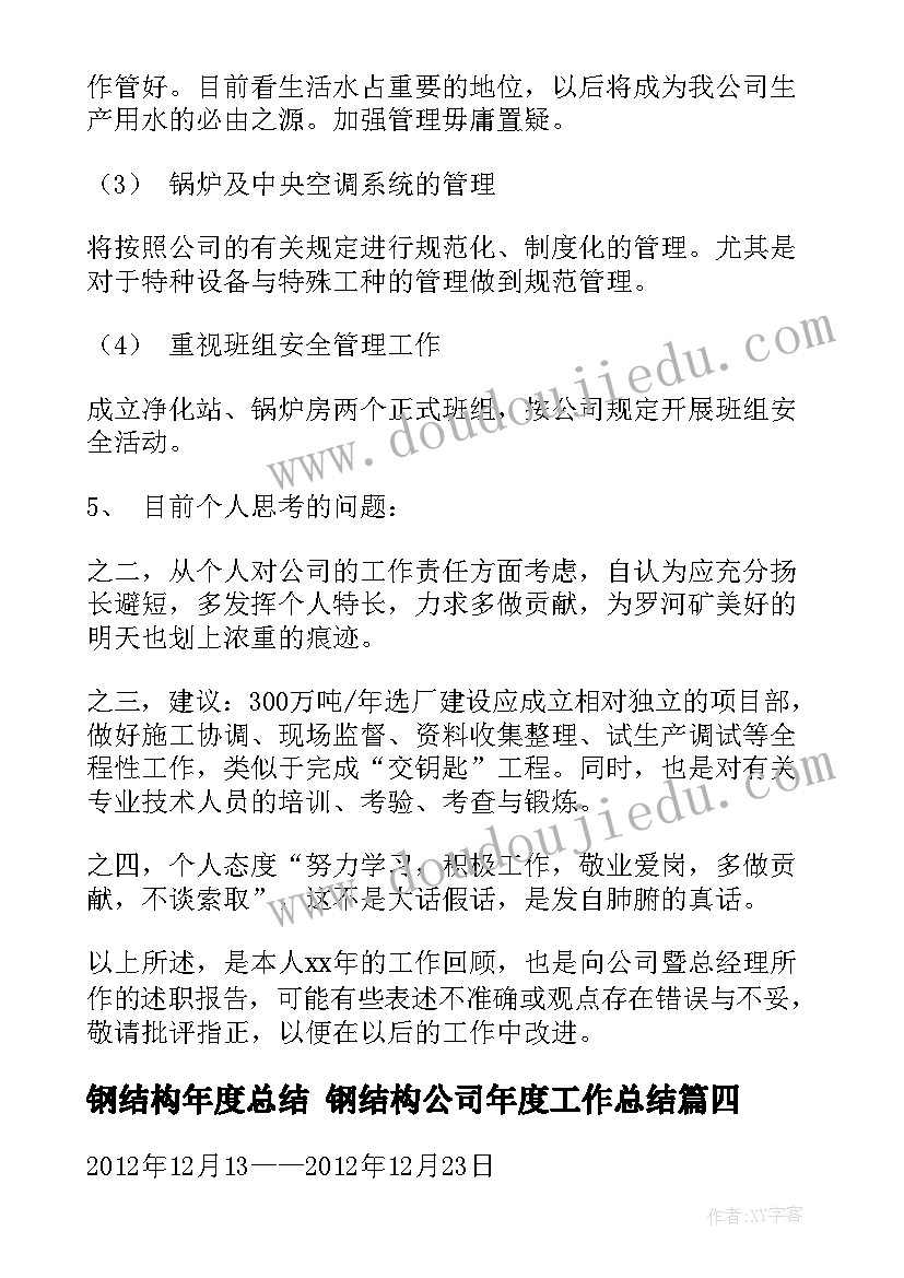 2023年诫子书教学反思改进措施(优质9篇)