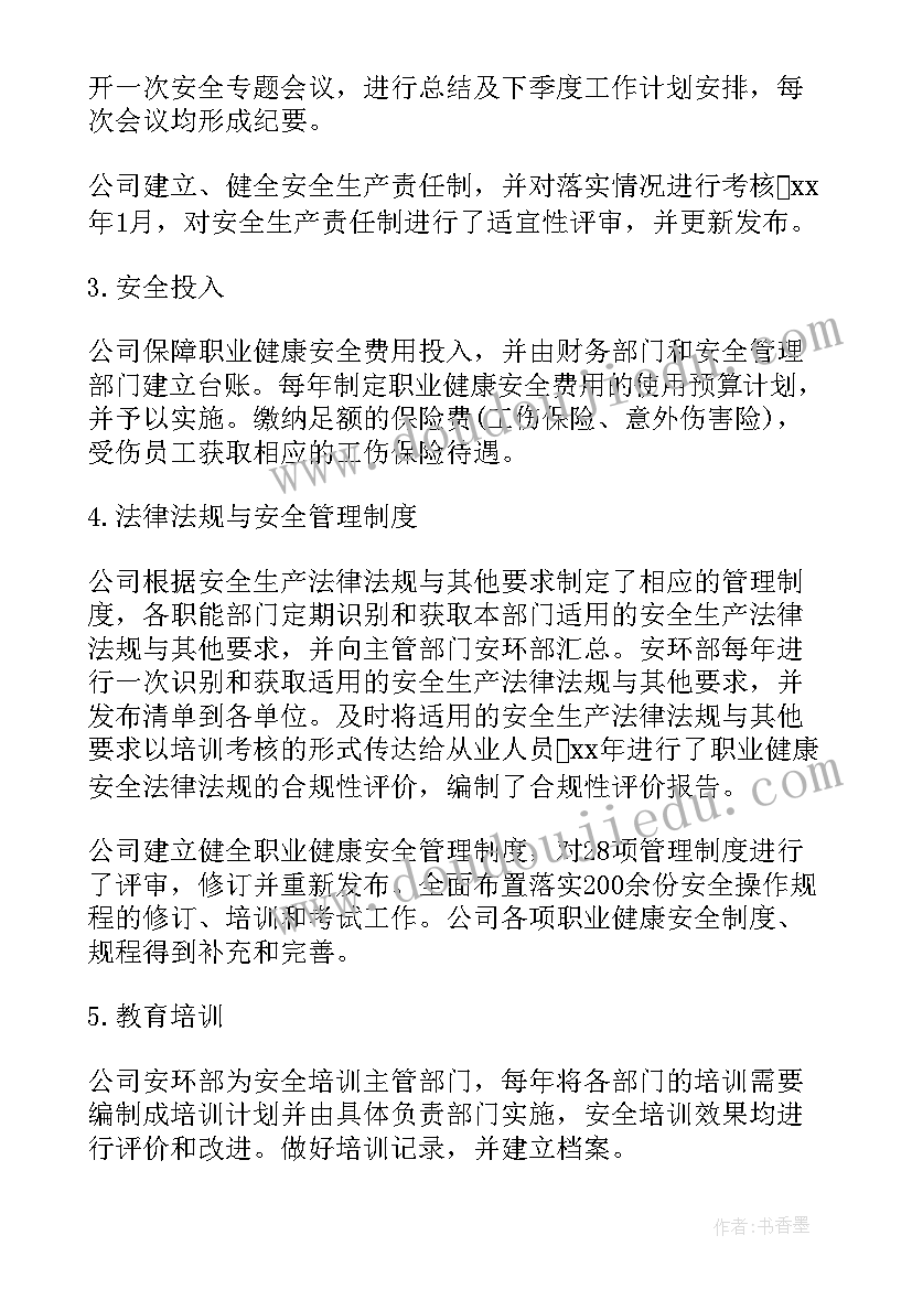 最新标准化安全生产月工作总结(模板10篇)