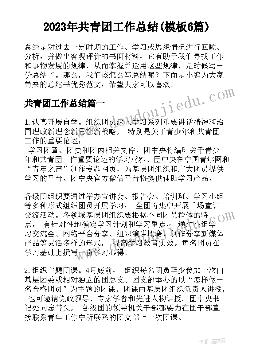 2023年八年级语文教学反思报告总结(优秀7篇)