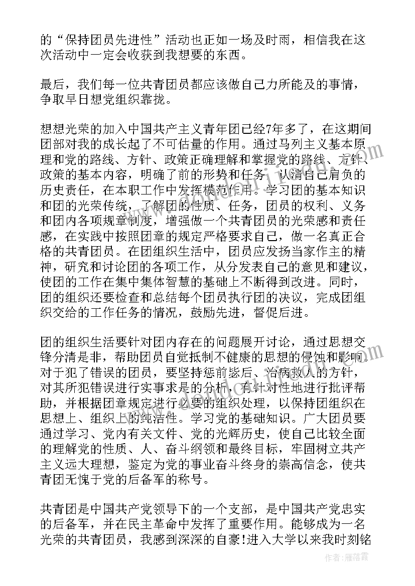 2023年八年级语文教学反思报告总结(优秀7篇)