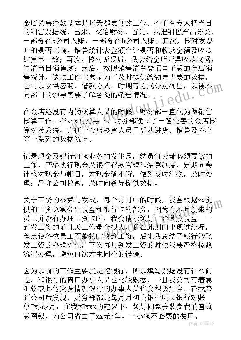 工作总结私企和国企的区别(优秀5篇)