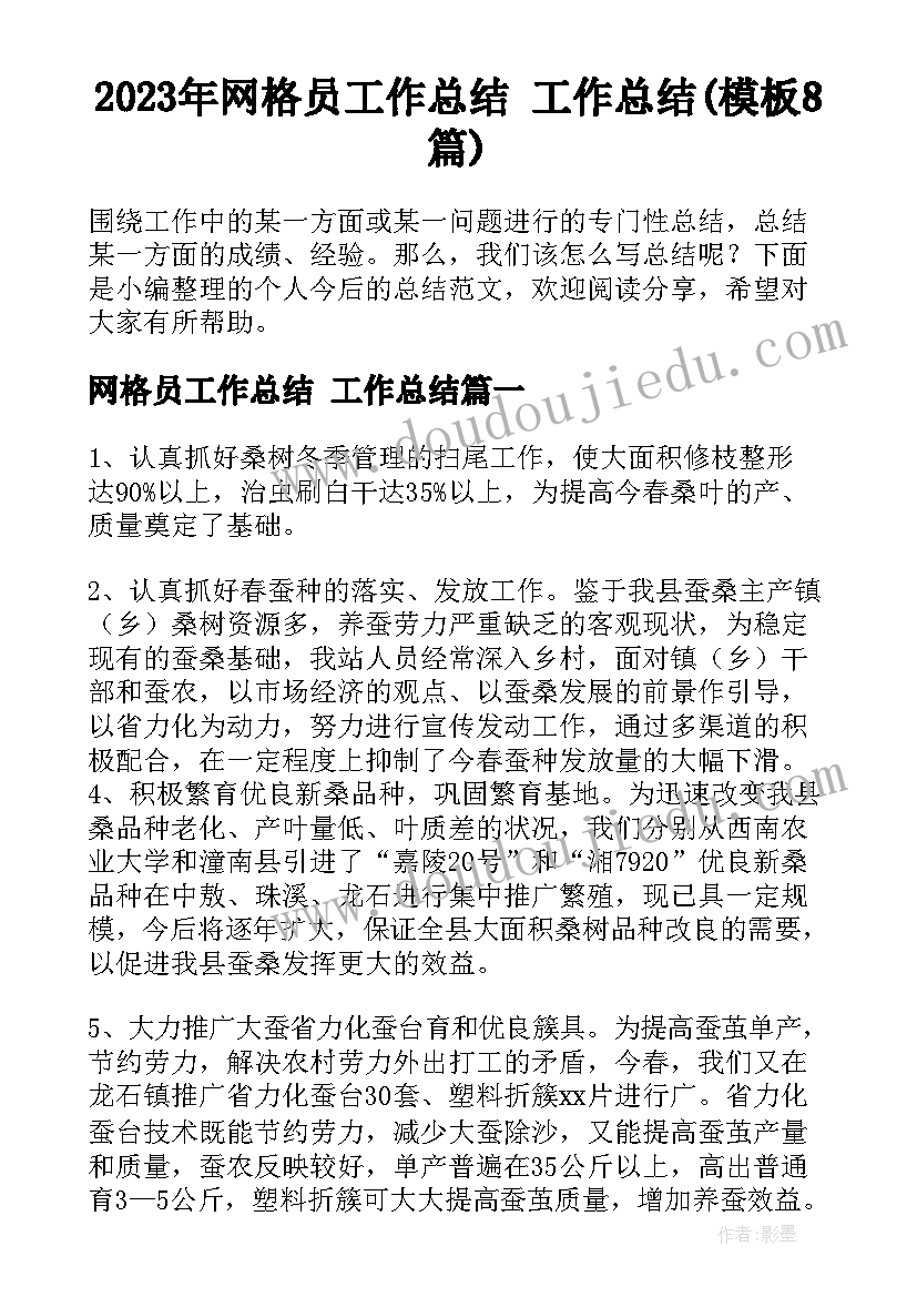 最新幼儿园暑期创卫活动方案及流程 幼儿园暑期乐园活动方案(汇总5篇)