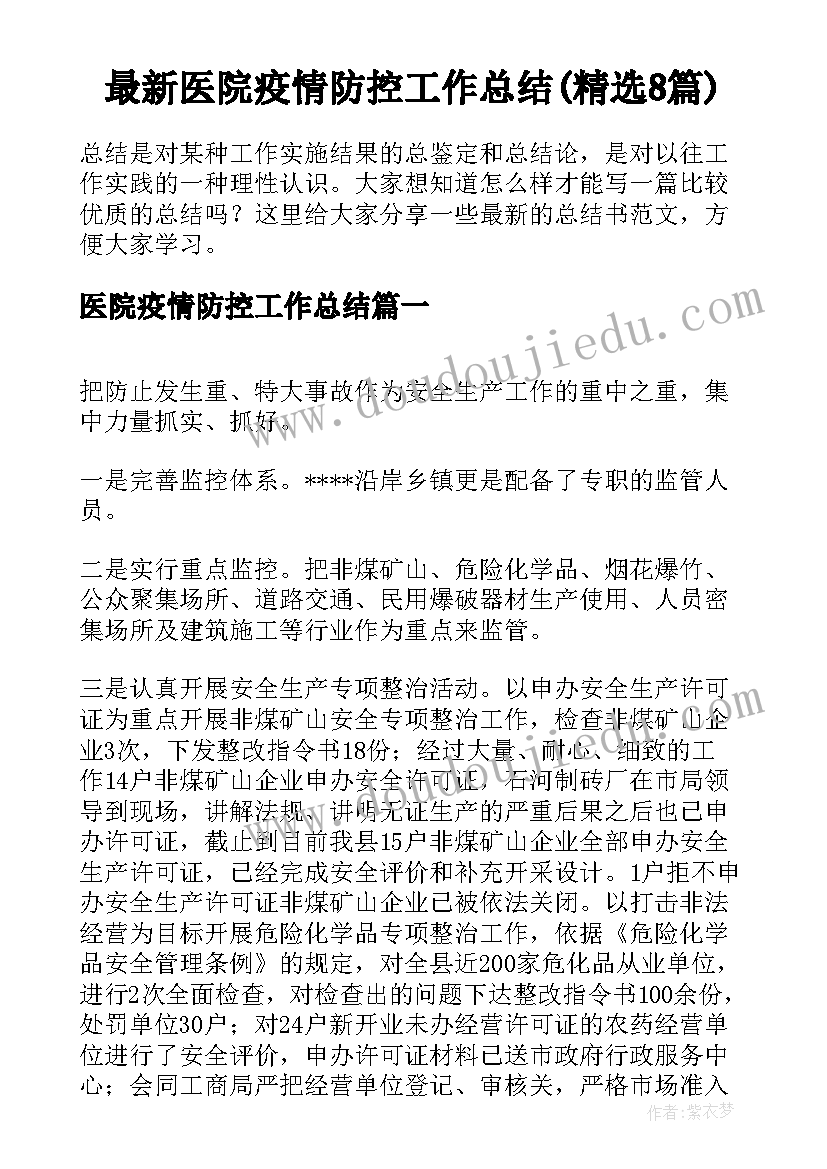 最新一元一次不等式组教学反思教版 解一元一次不等式的课后教学反思(通用5篇)