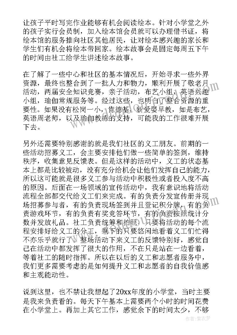 最新一元一次不等式组教学反思教版 解一元一次不等式的课后教学反思(通用5篇)