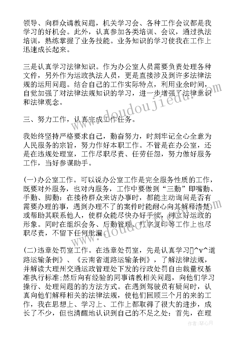 最新复核员工作总结报告 规程复核修订工作总结(优秀5篇)