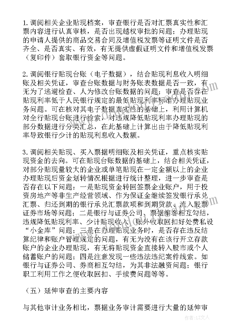 2023年高速票据员工作总结(汇总7篇)