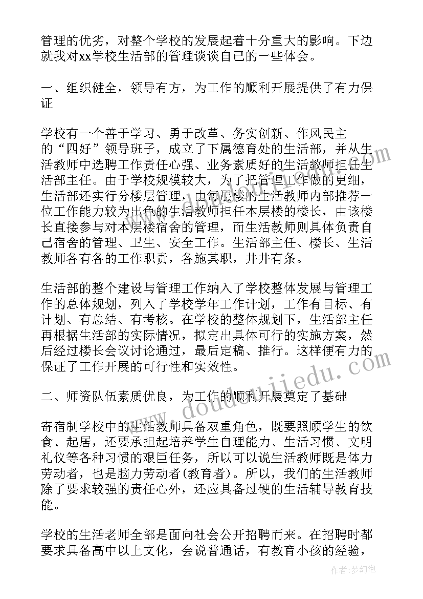 2023年驻校民警工作总结(大全5篇)