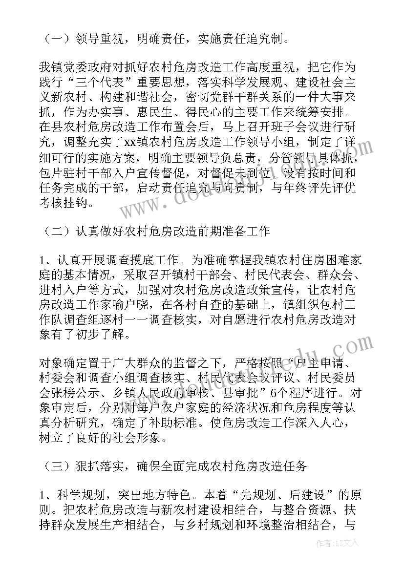 2023年农村线路改造方案(精选5篇)