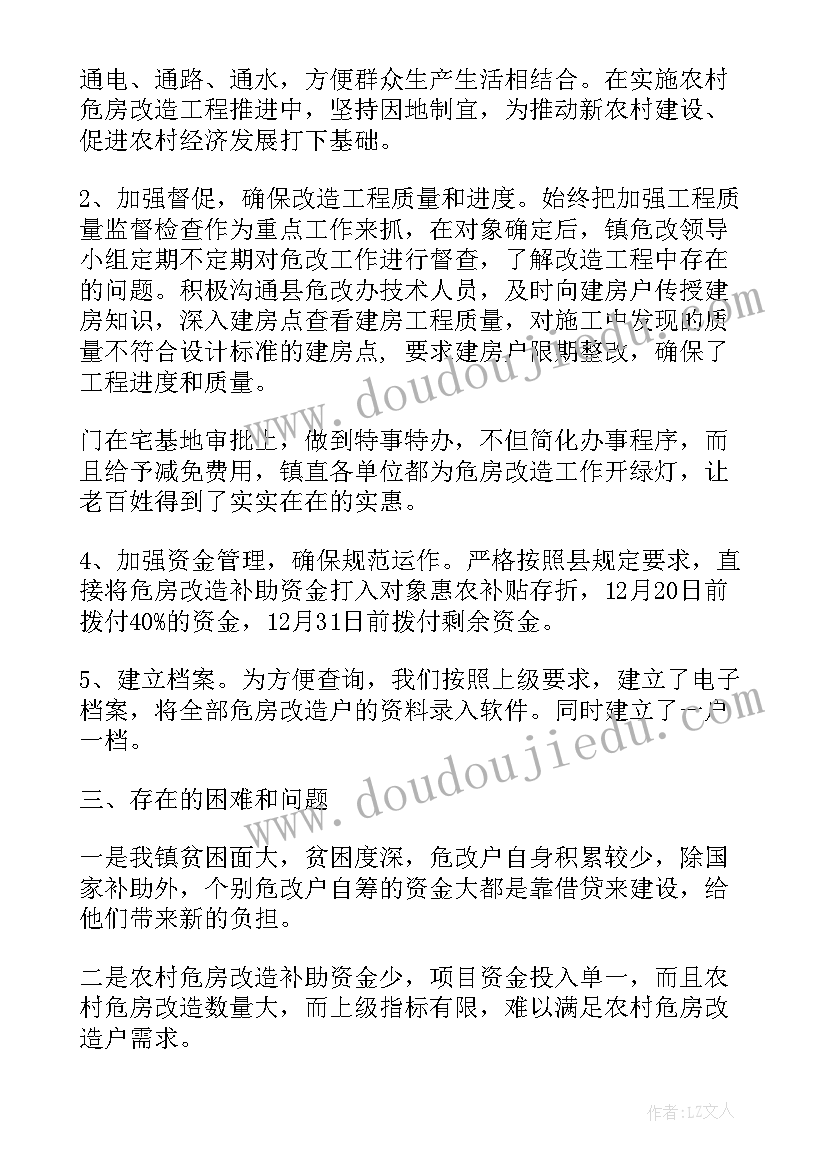 2023年农村线路改造方案(精选5篇)