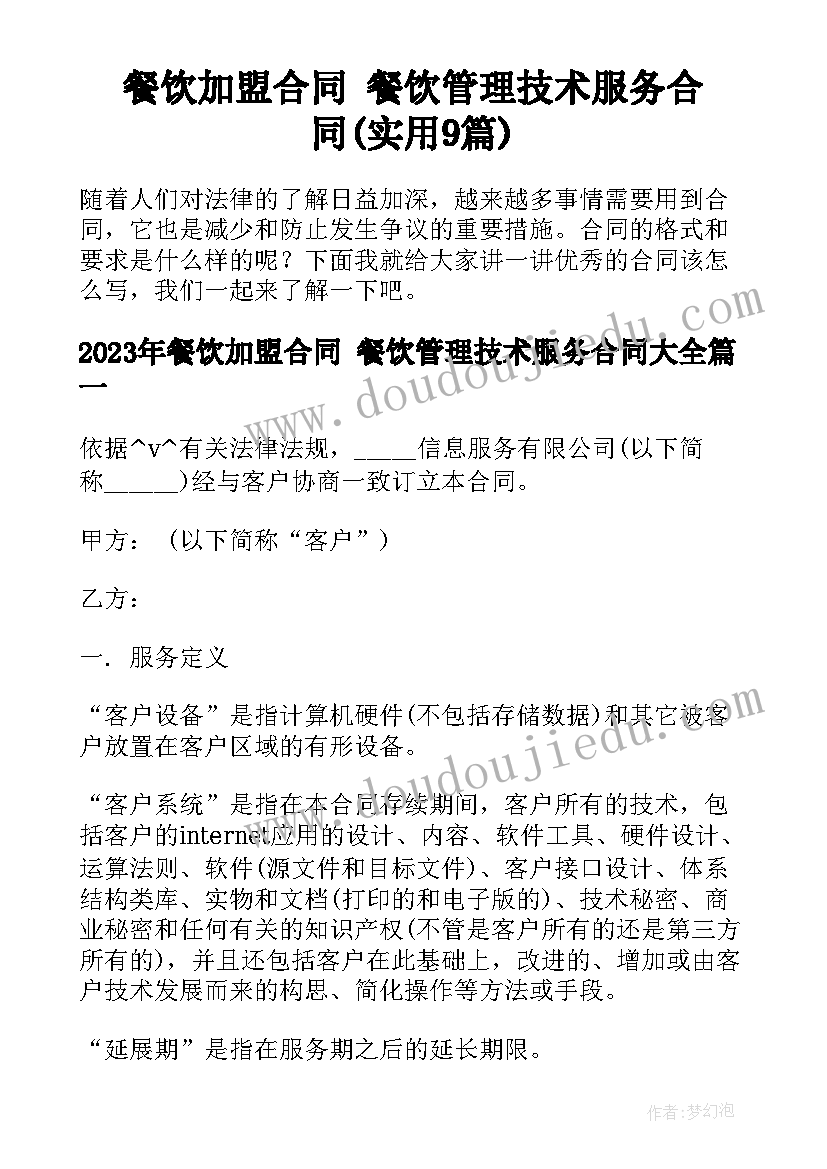 装修工程验收报告单表格(通用5篇)