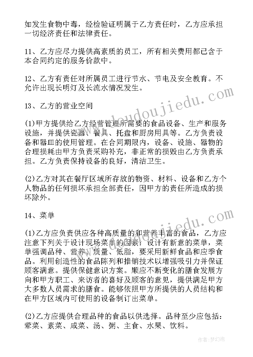 装修工程验收报告单表格(通用5篇)