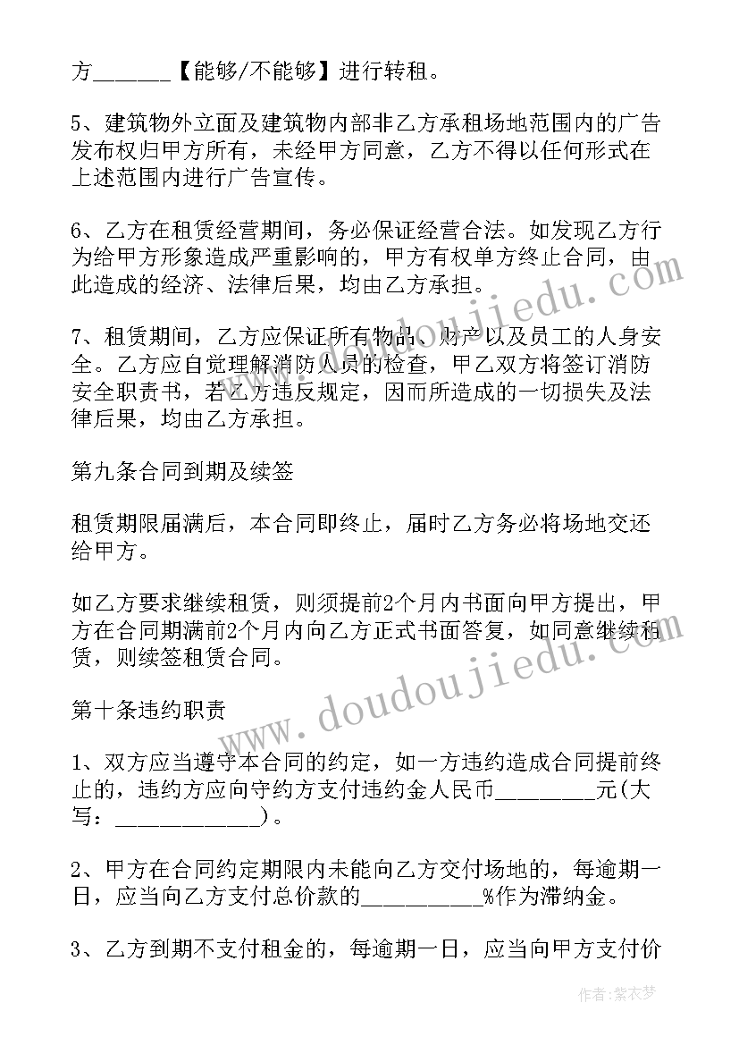 2023年建厂房施工合同简单版 简单厂房场地租赁合同(精选5篇)