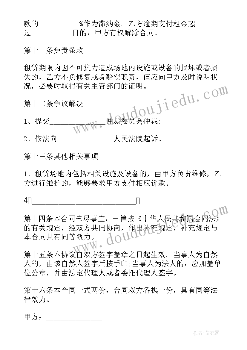 2023年建厂房施工合同简单版 简单厂房场地租赁合同(精选5篇)