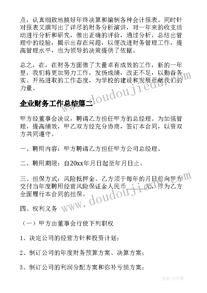 小学科学简单的电路教学反思 新教科版四年级科学简单电路教学反思(模板5篇)